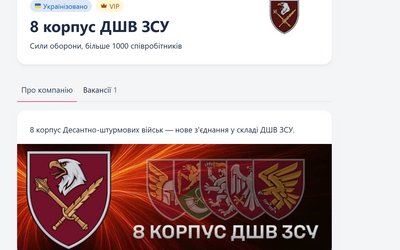 У складі ЗСУ сформовано 8 корпус ДШВ У складі ЗСУ сформовано 8 корпус ДШВ