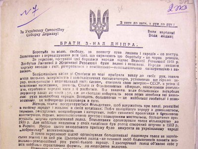 брати з-над дніпра брати з-над дніпра