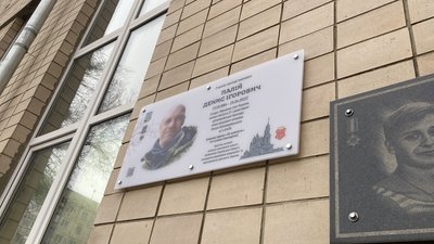 У Полтаві відкрили меморіальні дошки військовим Денису Палію та Сергію Різнику У Полтаві відкрили меморіальні дошки військовим Денису Палію та Сергію Різнику