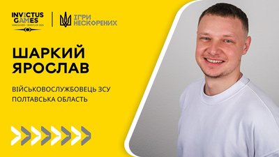 Ярослав Шаркий із Полтавщини Ярослав Шаркий із Полтавщини