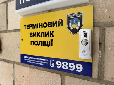 У скількох школах Полтавщини вже є кнопки тривожної сигналізації та як вони працюють У скількох школах Полтавщини вже є кнопки тривожної сигналізації та як вони працюють