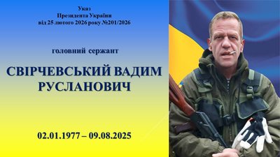 У Житомирі родинам полеглих воїнів вручили державні нагороди У Житомирі родинам полеглих воїнів вручили державні нагороди