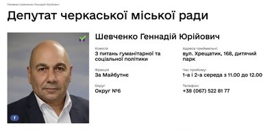 Приходять по гроші: як працюють громадські приймальні черкаських депутатів Приходять по гроші: як працюють громадські приймальні черкаських депутатів