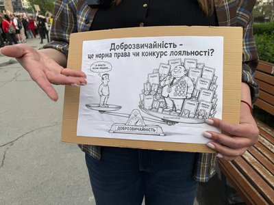 Що не так із новим Цивільним кодексом: чому проти нього протестували в Запоріжжі Що не так із новим Цивільним кодексом: чому проти нього протестували в Запоріжжі