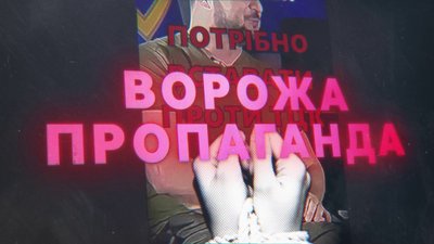 In the enemy chat: Russian special services recruited Ukrainian teens for a terrorist attack via an Internet drug store