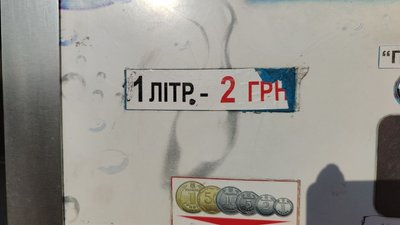 У Вінниці з 1 квітня подорожчає вода в автоматах У Вінниці з 1 квітня подорожчає вода в автоматах