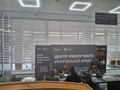 Центр рекрутингу української армії Центр рекрутингу української армії