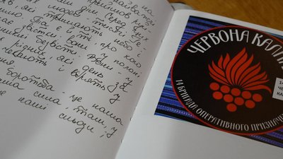 "Коли дитина постійно питає: "Мамо, де мій тато?": у Хмельницькому створили "Книгу Надії" для родин зниклих безвісти "Коли дитина постійно питає: "Мамо, де мій тато?": у Хмельницькому створили "Книгу Надії" для родин зниклих безвісти