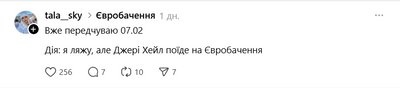 меми Євробачення меми Євробачення