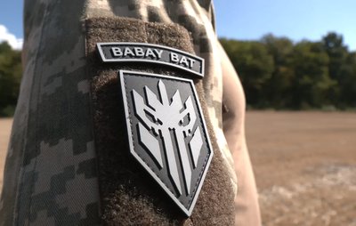 Шеврон, стрілецький батальйон, "Бабай» Шеврон, стрілецький батальйон, "Бабай»