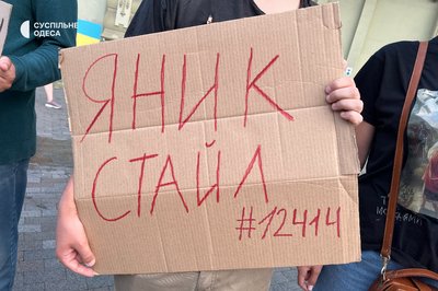 В Одесі триває акція проти підписання законопроєкту, що послаблює НАБУ та САП В Одесі триває акція проти підписання законопроєкту, що послаблює НАБУ та САП