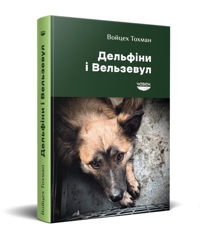 Що читати у травні — книжки, які рекомендує прочитати Суспільне Культура Що читати у травні — книжки, які рекомендує прочитати Суспільне Культура