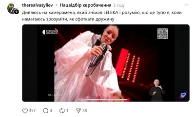 "Навесні Лелека відлітає до Відня": меми та жарти про нацвідбір на "Євробачення 2026"
