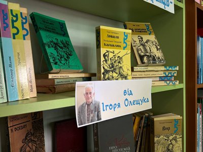 Ігор Олещук, книжки Ігор Олещук, книжки