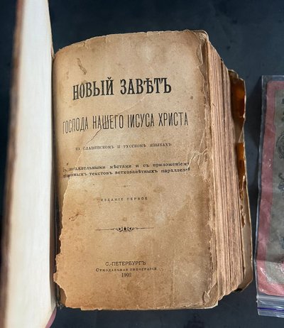 На Одещині прикордонники вилучили у водійки "Новий заповіт" і гроші ХХ століття На Одещині прикордонники вилучили у водійки "Новий заповіт" і гроші ХХ століття