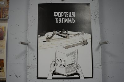 Херсонщина, виставка, мальопис "Стіни", фортеця "Тягинь" Херсонщина, виставка, мальопис "Стіни", фортеця "Тягинь"