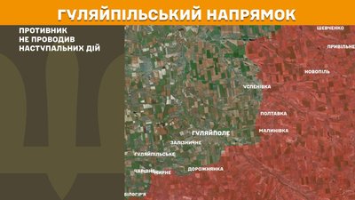 На Оріхівському напрямку Сили оборони відбили три атаки РФ – Генштаб На Оріхівському напрямку Сили оборони відбили три атаки РФ – Генштаб