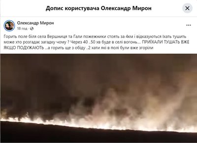 115 загорянь сухої трави за добу — на двох із них травмувалися люди 115 загорянь сухої трави за добу — на двох із них травмувалися люди