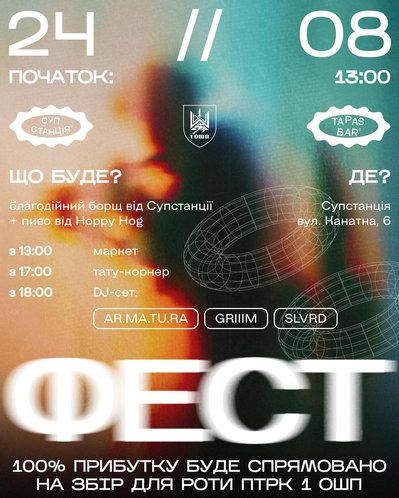 Куди_піти_22-24 Куди_піти_22-24