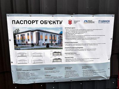 У Полтаві стартувало будівництво 12-квартирного будинку для ВПО