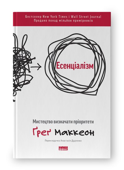 Найбільші тиражі "Наш формат" Найбільші тиражі "Наш формат"