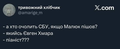 євген хмара очолить сбу, але не той хмара про якого ви подумали євген хмара очолить сбу, але не той хмара про якого ви подумали