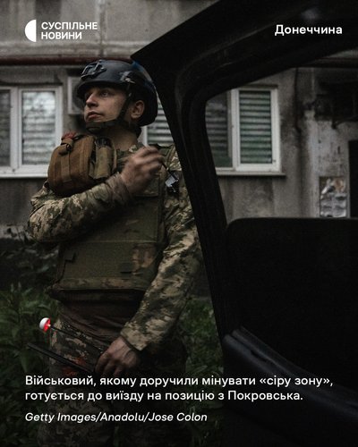 Військовий, якому доручено мінувати "сіру зону", готується до виїзду на позицію з Покровська Військовий, якому доручено мінувати "сіру зону", готується до виїзду на позицію з Покровська