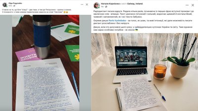 як українці писали радіодиктант