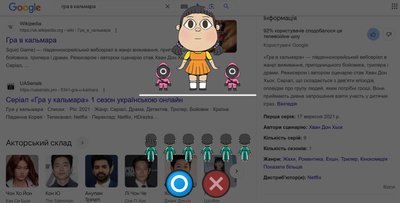 Мінігра "Гра в кальмара"