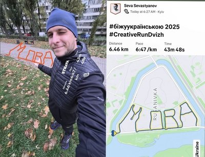 У Києві до Дня мови бігун створив новий GPS-маршрут у формі слова “Мова” У Києві до Дня мови бігун створив новий GPS-маршрут у формі слова “Мова”