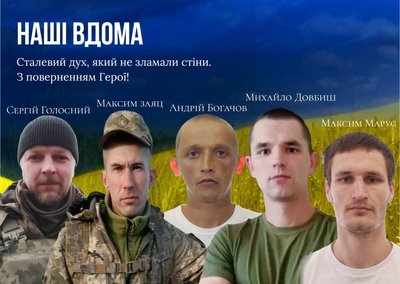 17 жителів Сумщини повернулися з російського полону 17 жителів Сумщини повернулися з російського полону