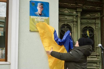 Володимир Бобик, Коломия, меморіальна дошка Володимир Бобик, Коломия, меморіальна дошка