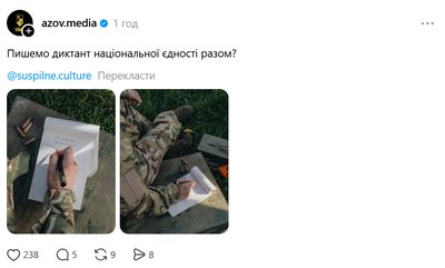 1-й корпус Національної гвардії України «Азов» долучився до Радіодиктанту національної єдності 2026 року 1-й корпус Національної гвардії України «Азов» долучився до Радіодиктанту національної єдності 2026 року
