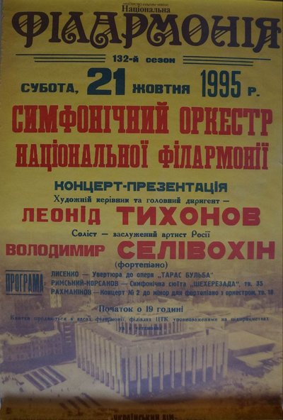 Кураторський вибір: знакові мистецькі проєкти "Українського Дому"