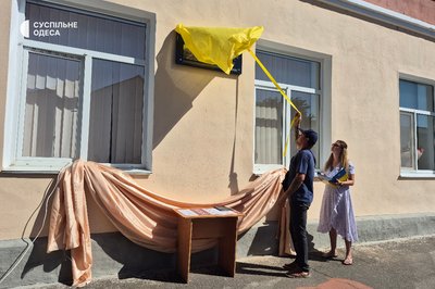В Ізмаїлі встановили меморіальні дошки на честь двох загиблих захисників В Ізмаїлі встановили меморіальні дошки на честь двох загиблих захисників