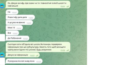 У Житомирі підлітки зібралися на ще одні сходини – на місці з дітьми працює поліція У Житомирі підлітки зібралися на ще одні сходини – на місці з дітьми працює поліція