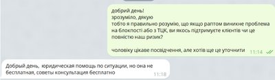 Курс за один день і "бронь від ООН": як на OLX продають посвідчення журналістів Курс за один день і "бронь від ООН": як на OLX продають посвідчення журналістів