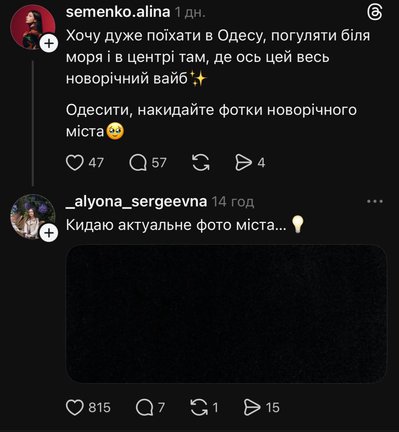 Меми про темряву й пошуки води: реакція одеситів на одну з наймасованіших атак РФ Меми про темряву й пошуки води: реакція одеситів на одну з наймасованіших атак РФ