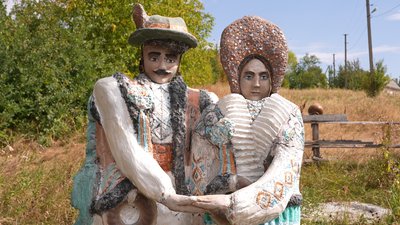 Фігури закоханих гуцулів, скульптор-самоук Олексій Бондаренко, село Рунгури, Івано-Франківщина Фігури закоханих гуцулів, скульптор-самоук Олексій Бондаренко, село Рунгури, Івано-Франківщина