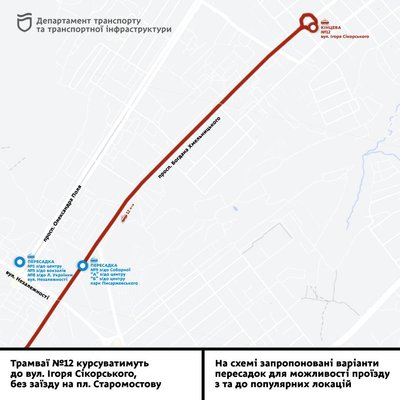 У Дніпрі 4 грудня низка трамваїв рухатиметься зі змінами У Дніпрі 4 грудня низка трамваїв рухатиметься зі змінами