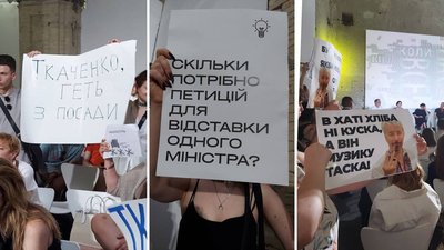 Ткаченко знищує культуру": під час дискусії на КА, активісти провели акцію із закликами до відставки міністра