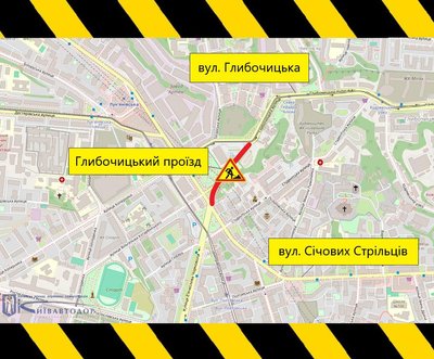 У Києві ремонтуватимуть Глибочицький проїзд: рух обмежать У Києві ремонтуватимуть Глибочицький проїзд: рух обмежать