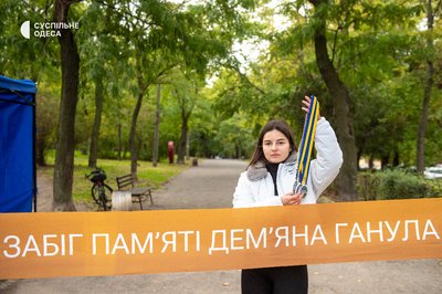 "Ми хочемо, щоб його памʼятали": в Одесі відбувся забіг пам'яті Дем'яна Ганула