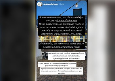Салют у Житомирі: поліція проводить перевірку Салют у Житомирі: поліція проводить перевірку