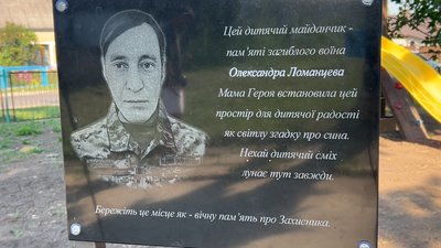 У пам'ять про загиблого сина Тетяна Тарасенко облаштувала ігровий простір у шелтері на Рівненщині У пам'ять про загиблого сина Тетяна Тарасенко облаштувала ігровий простір у шелтері на Рівненщині