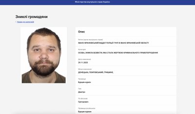 Дмитро Бурцев-Куркін, зниклий безвісти, Покровський район, військовий Дмитро Бурцев-Куркін, зниклий безвісти, Покровський район, військовий