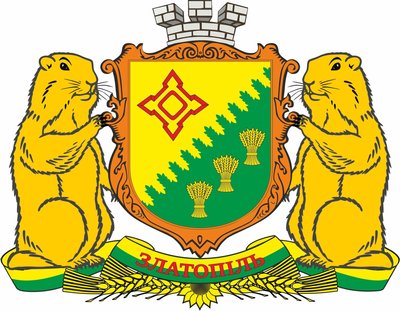 Великий герб Златопільської громади Великий герб Златопільської громади