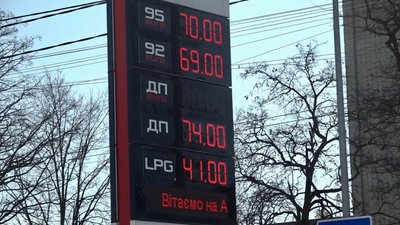 У Тернополі зросли ціни на пальне, АЗС у Тернополі, заправка У Тернополі зросли ціни на пальне, АЗС у Тернополі, заправка