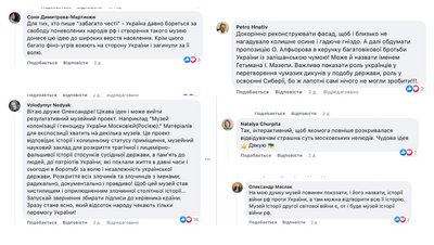 музей Московії