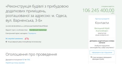 Тендер на реконструкцію Київського райсуду за 106 мільйонів Тендер на реконструкцію Київського райсуду за 106 мільйонів